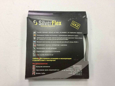 Подводка д/газа SilverFlex 1/2" вн/нар L=300 см (полимерная белая)