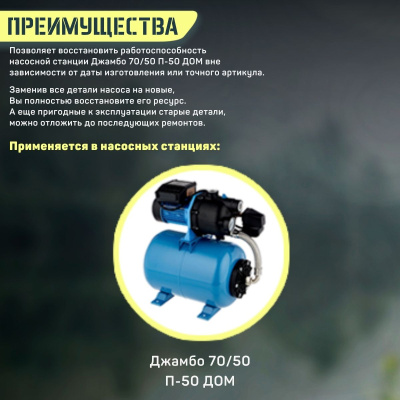 Уплотнительное кольцо корпуса насоса Джилекс Джамбо 70/50 П-50 ДОМ (kolcokorp7050P50d)